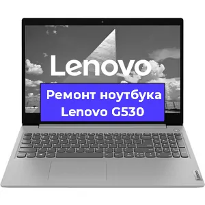 Апгрейд ноутбука Lenovo G530 в Нижнем Новгороде